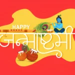 Janmashtami Kab Hai Know the Day Lord Krishna Was Born